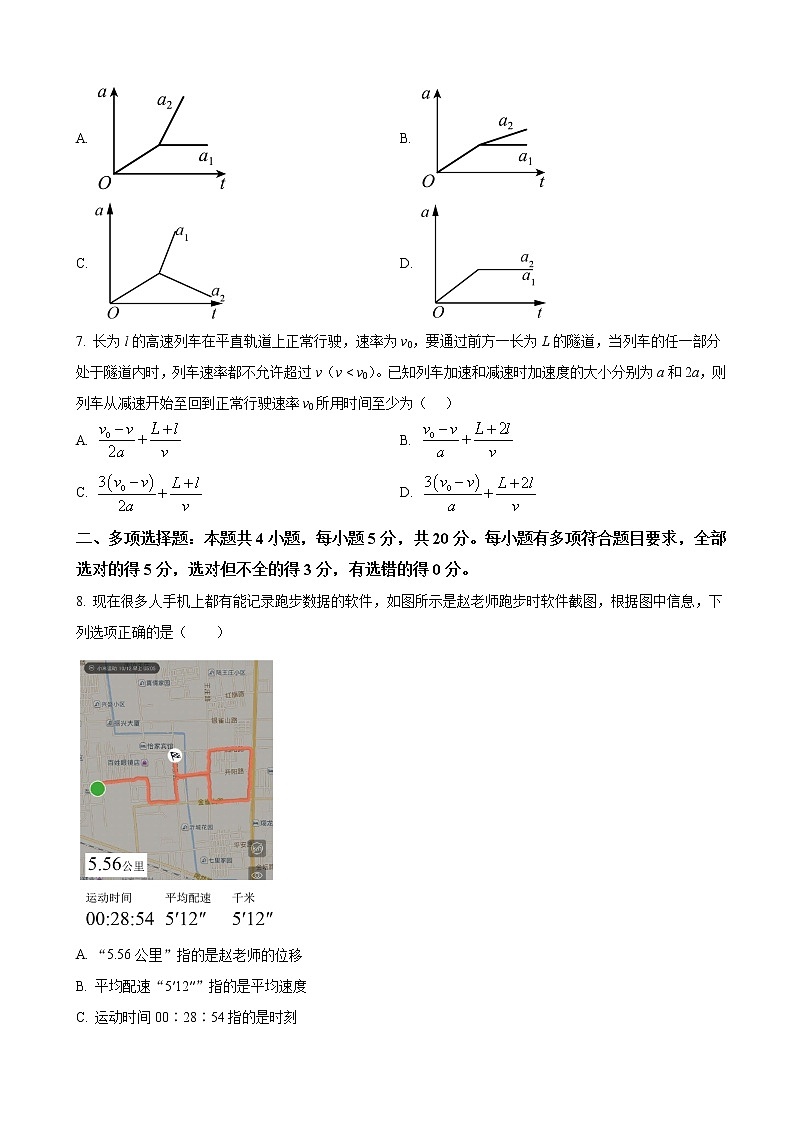 2022-2023年重庆市万州第二高级中学高三下学期2月月考物理试题含答案第3页
