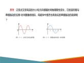 4.1 电磁振荡课件PPT