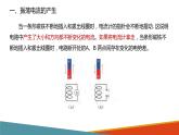 4.1 電磁振蕩課件PPT
