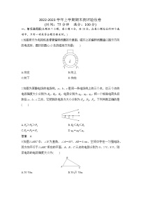 安徽省滁州市定远县育才学校2022-2023学年高二上学期期末测评验收物理试卷