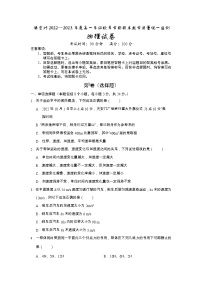 云南省德宏州2022-2023学年高一上学期期末教学质量统一监测物理试题