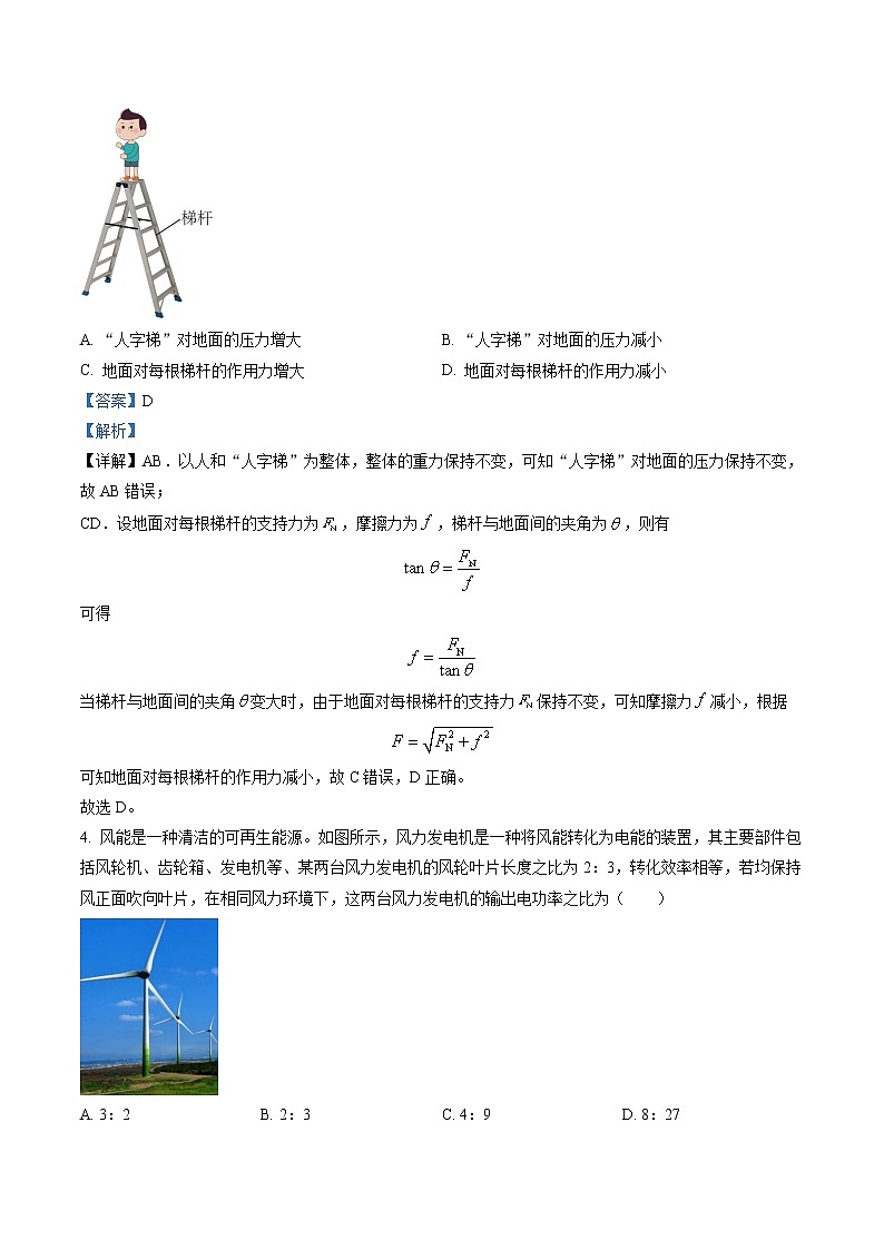 2023届福建省莆田市高三下学期高考第二次教学质量检测物理试题及答案03