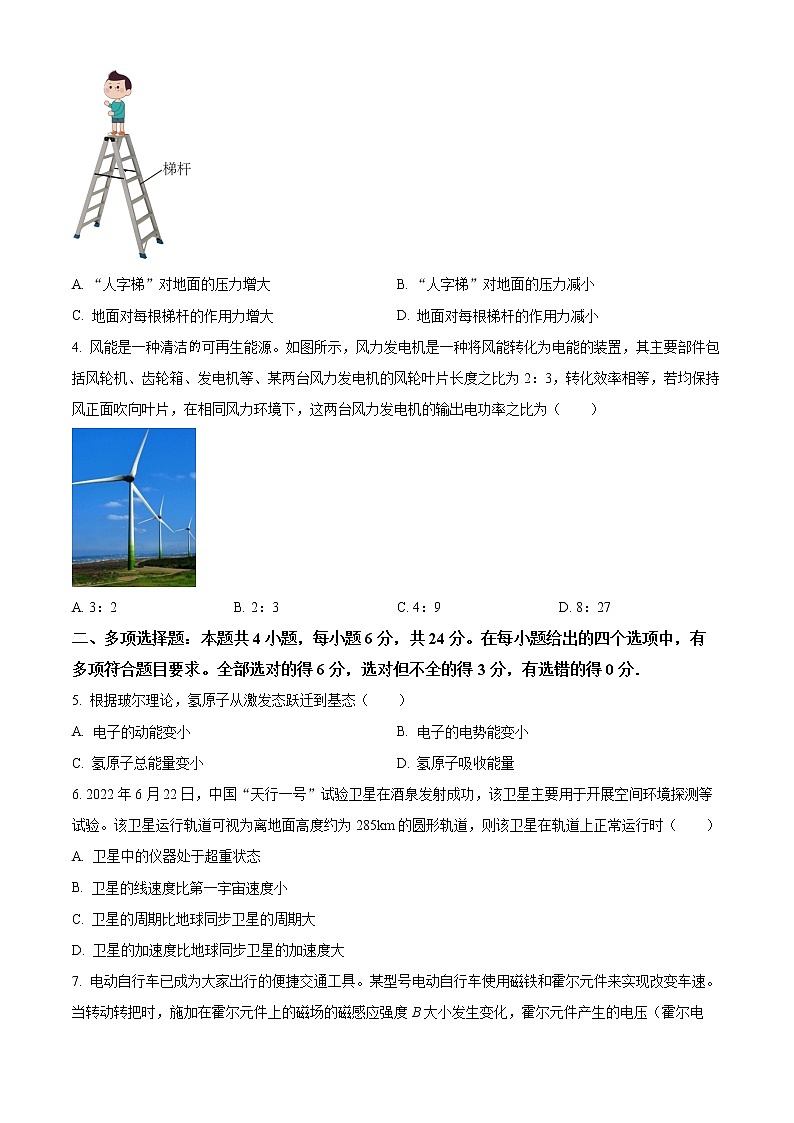 2023届福建省莆田市高三下学期高考第二次教学质量检测物理试题及答案02