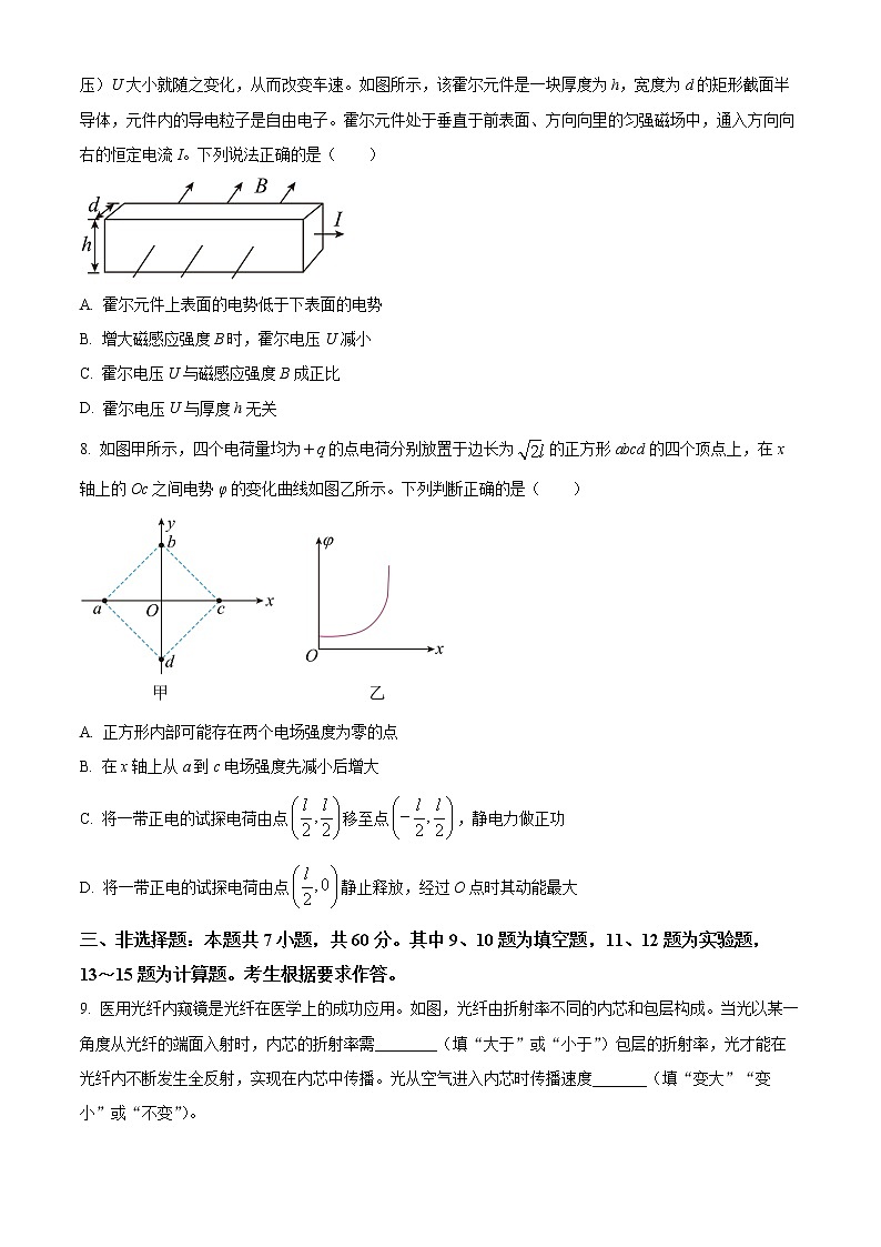 2023届福建省莆田市高三下学期高考第二次教学质量检测物理试题及答案03