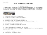 第一章 運動的描述 章末檢測【A卷】（練習(xí)）高中物理課件（人教版2019必修第一冊）