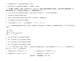 第一章 運動的描述 章末檢測【A卷】（練習(xí)）高中物理課件（人教版2019必修第一冊）