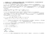 第一章 運動的描述 章末檢測【A卷】（練習(xí)）高中物理課件（人教版2019必修第一冊）