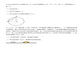 第一章 運動的描述 章末檢測【A卷】（練習(xí)）高中物理課件（人教版2019必修第一冊）