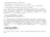 2.1实验：探究小车速度随时间变化的规律（练习）高中物理课件（人教版2019必修第一册）