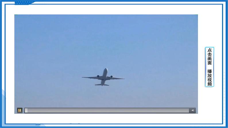 2.2匀变速直线运动速度与时间的关系(课件)-高中物理课件（人教版2019必修第一册）05