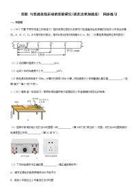 人教版 (2019)必修 第一册第二章 匀变速直线运动的研究2 匀变速直线运动的速度与时间的关系精品ppt课件