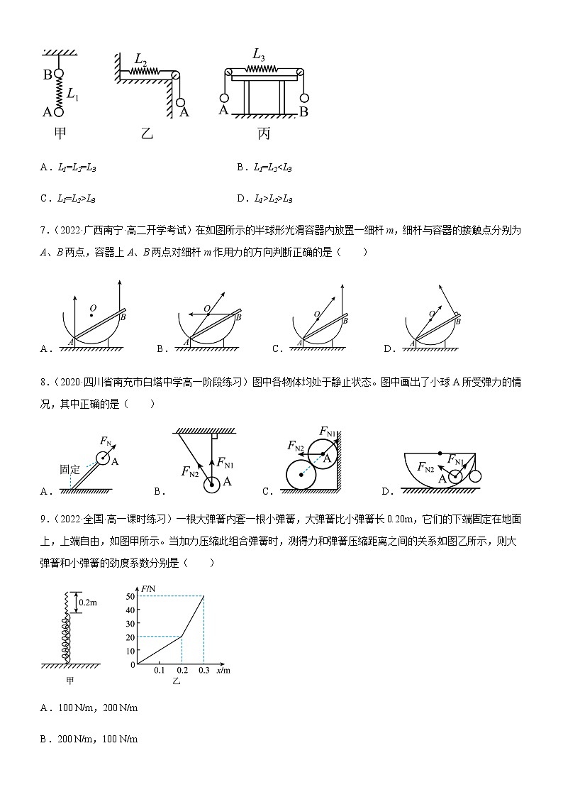 3.1.4 弹力拓展（原卷版）第3页