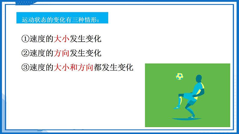 3.1.1 力的概念(课件)-高中物理课件（人教版2019必修第一册）06