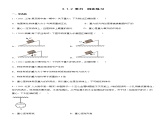 3.1.2 重力（练习）高中物理课件（人教版2019必修第一册）