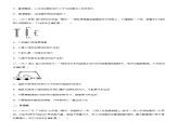 3.3 牛顿第三定律（练习）-高中物理课件（人教版2019必修第一册）