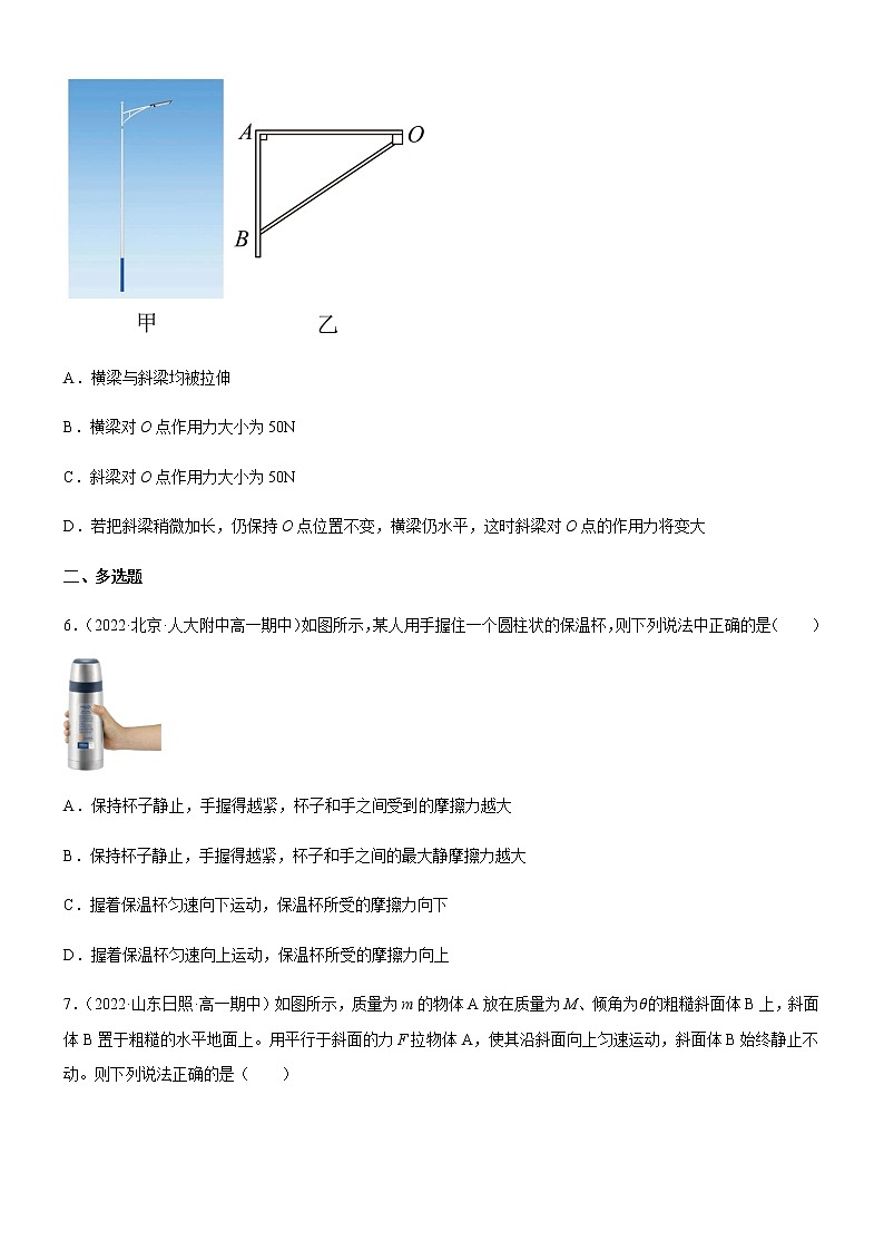 3.5 共点力的平衡（练习）高中物理课件（人教版2019必修第一册）03