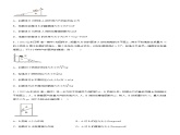 3.5 共点力的平衡（练习）高中物理课件（人教版2019必修第一册）