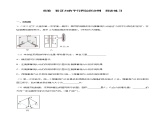 实验  验证力的平行四边形定则（练习）-高中物理课件（人教版2019必修第一册）