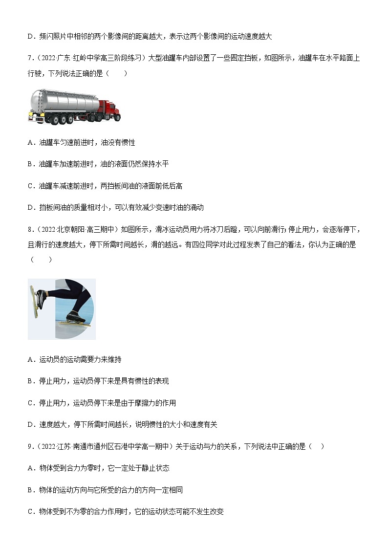 4.1牛顿第一定律（练习）-高中物理课件（人教版2019必修第一册）03