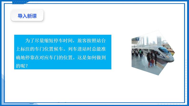 4.5牛顿运动定律的应用(课件)-高中物理课件（人教版2019必修第一册）03