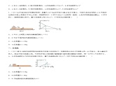 专题  滑块—木板模型(板块模型)（练习）-高中物理课件（人教版2019必修第一册）
