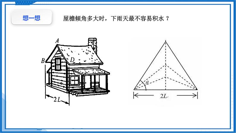 专题  等时圆模型(课件)-高中物理课件（人教版2019必修第一册）07