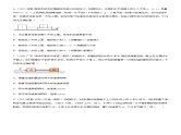 专题  连接体问题（练习）-高中物理课件（人教版2019必修第一册）