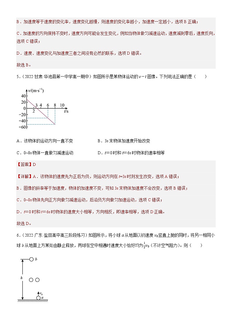 高一上期末模块综合测试卷【01卷】（练习）-高中物理课件（人教版2019必修第一册）03