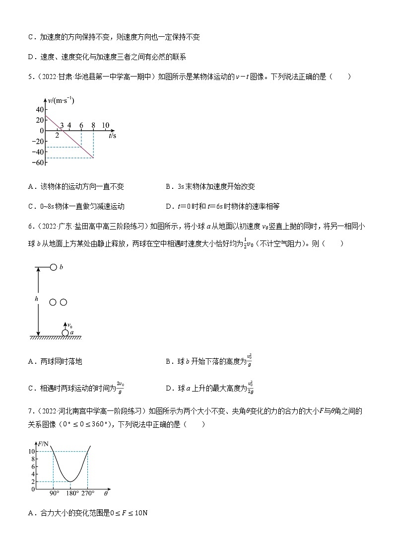 高一上期末模块综合测试卷【01卷】（练习）-高中物理课件（人教版2019必修第一册）02