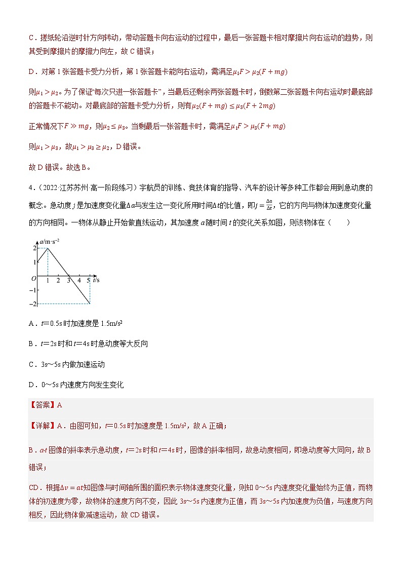 高一上期末模块综合测试卷【03卷】（练习）-高中物理课件（人教版2019必修第一册）03