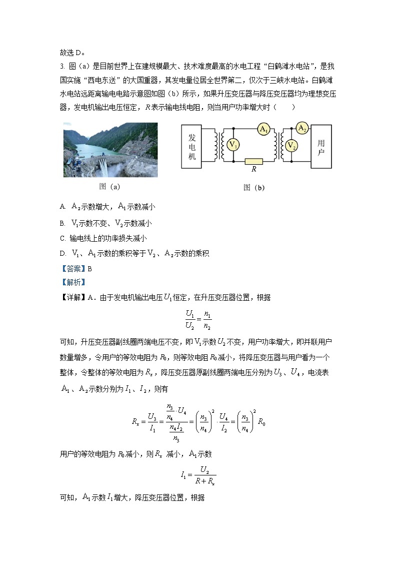 天津市武清区杨村第一中学2022-2023学年高三下学期开学摸底测试物理试题含解析第2页