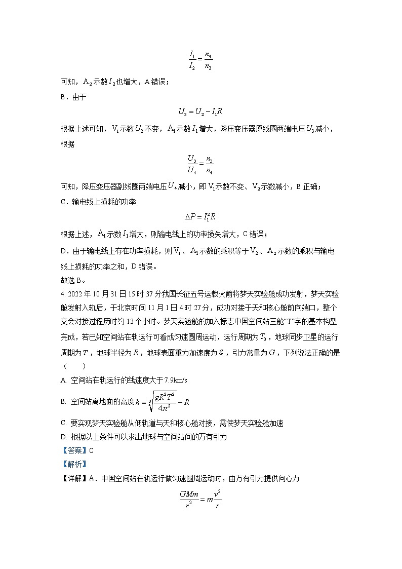 天津市武清区杨村第一中学2022-2023学年高三下学期开学摸底测试物理试题含解析第3页