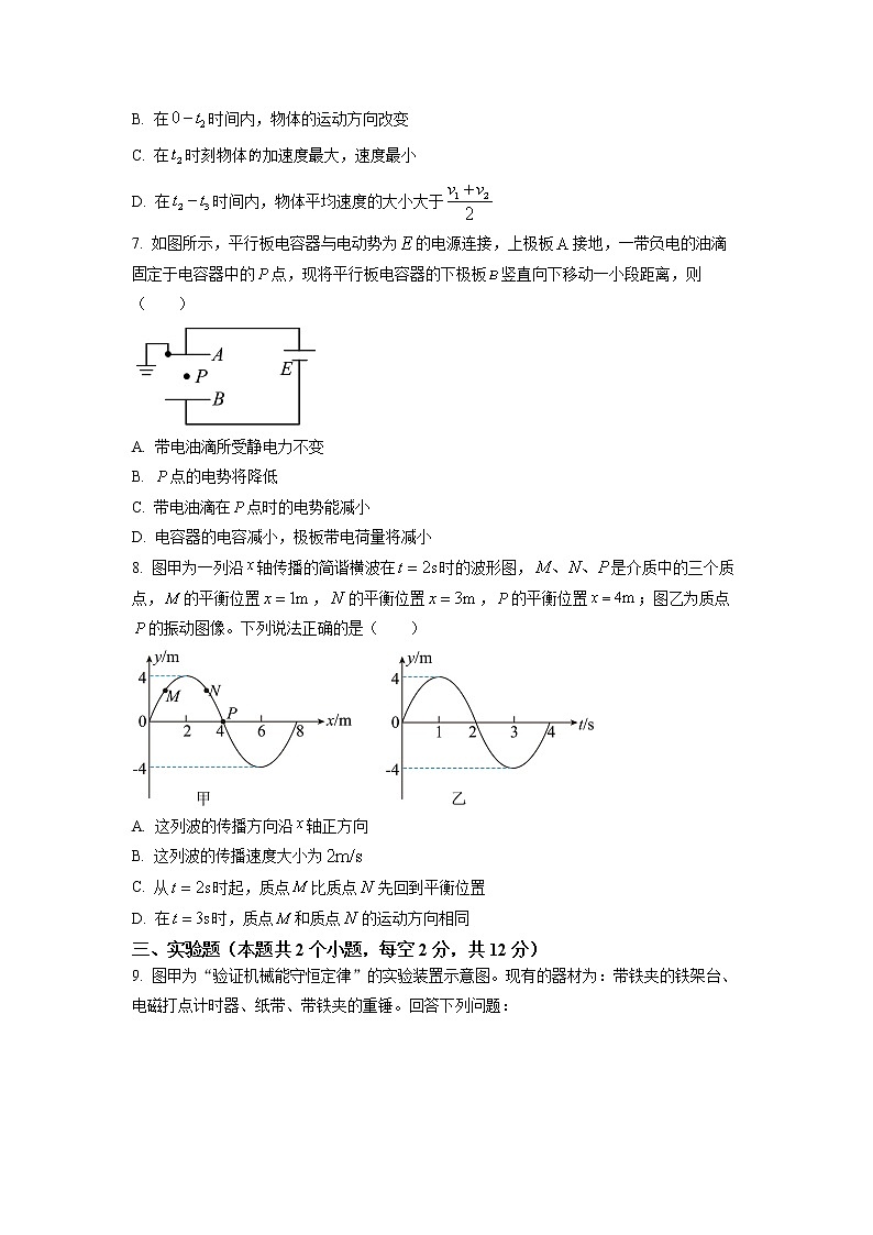 天津市武清区杨村第一中学2022-2023学年高三下学期开学摸底测试物理试题第3页