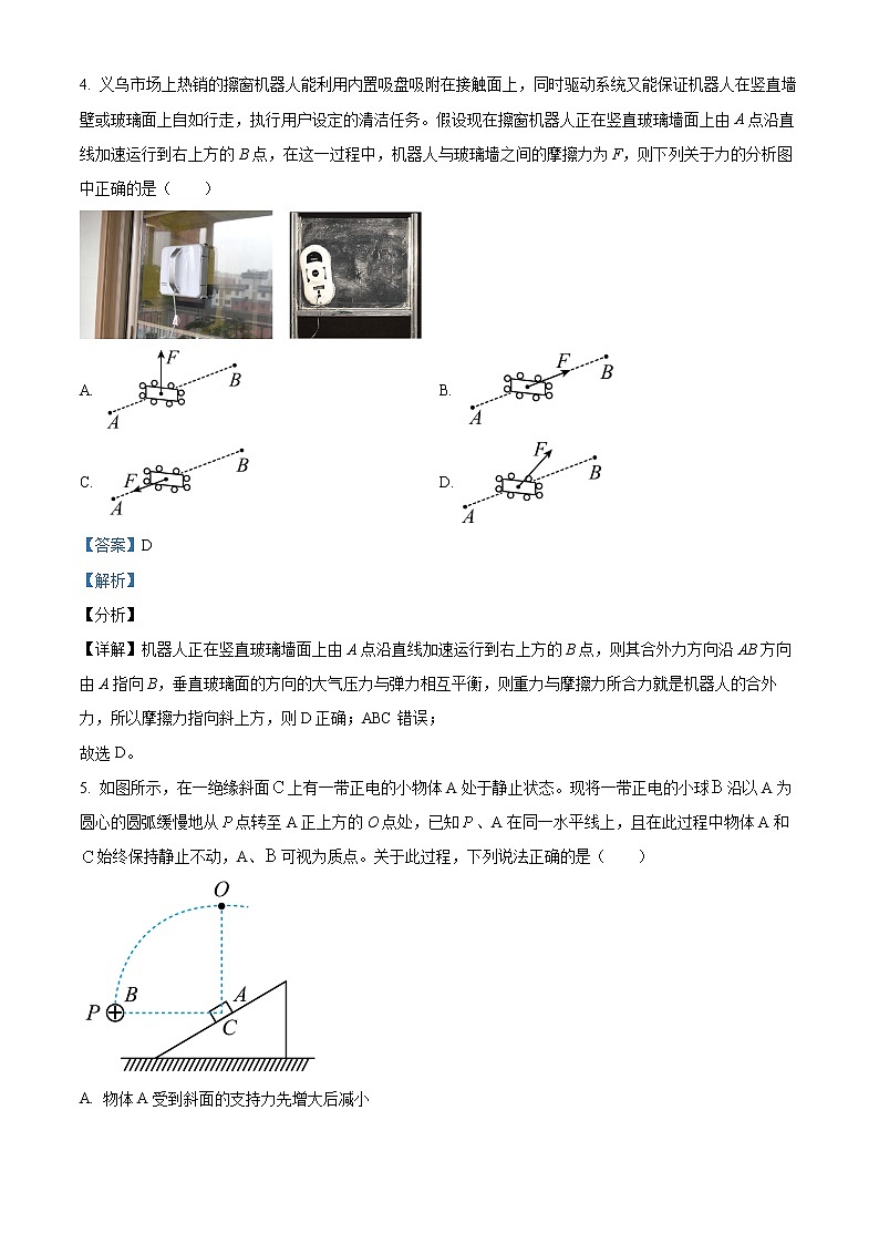 2023宣威六中高三下学期2月月考物理试题含解析第3页