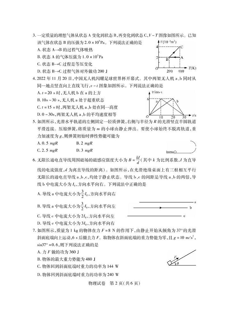 物理第2页