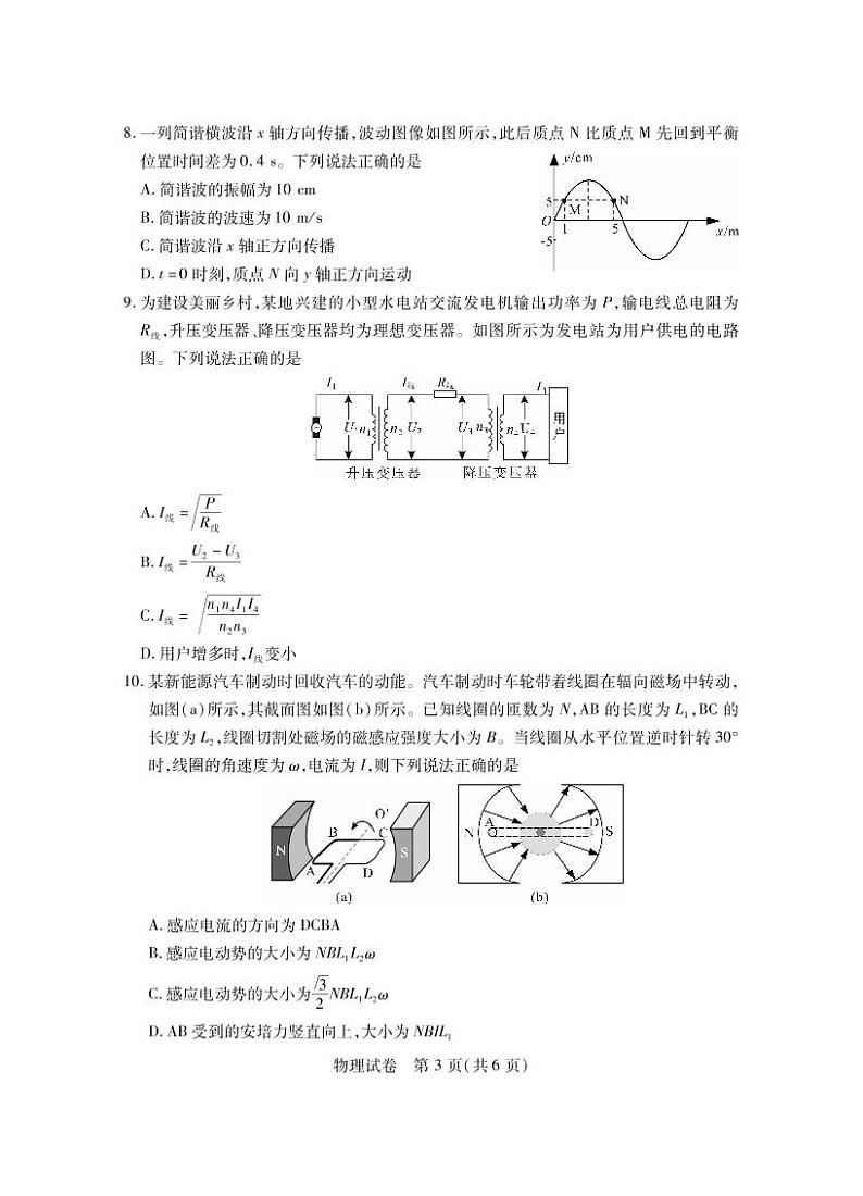 物理第3页