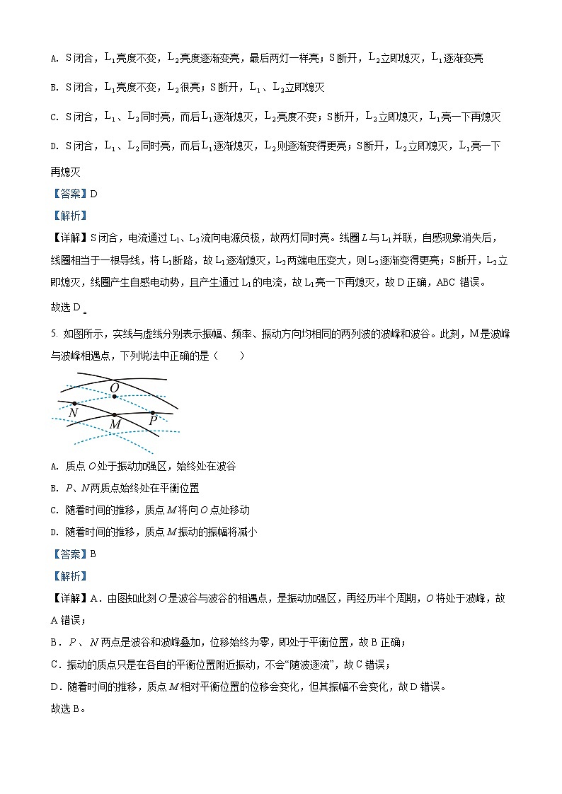 四川省成都市崇州市怀远中学2021-2022学年高二下学期期中考试物理试题含解析第3页