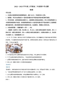 2022-2023学年内蒙古乌兰浩特市第四中学高二上学期期中考试物理试题  （解析版）