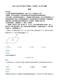 2022-2023学年内蒙古乌兰浩特市第四中学高二下学期第一次月考物理试题  （解析版）