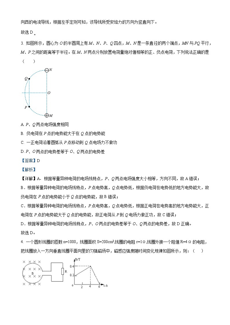 2022-2023学年内蒙古乌兰浩特市第四中学高二下学期第一次月考物理试题  （解析版）02