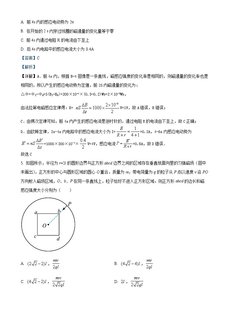 2022-2023学年内蒙古乌兰浩特市第四中学高二下学期第一次月考物理试题  （解析版）03