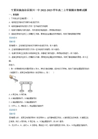 2022-2023学年宁夏回族自治区银川一中高二上学期期末考试物理试题  （解析版）