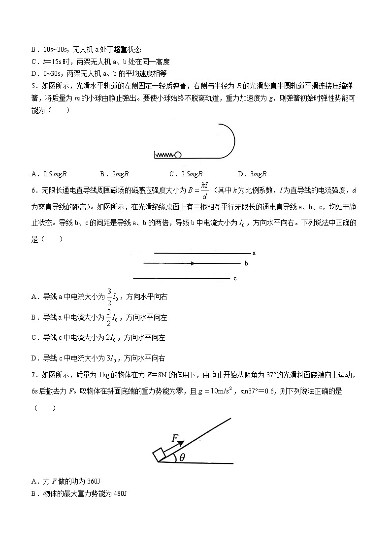 2023湖北省八市高三下学期3月联考试题物理含解析第2页
