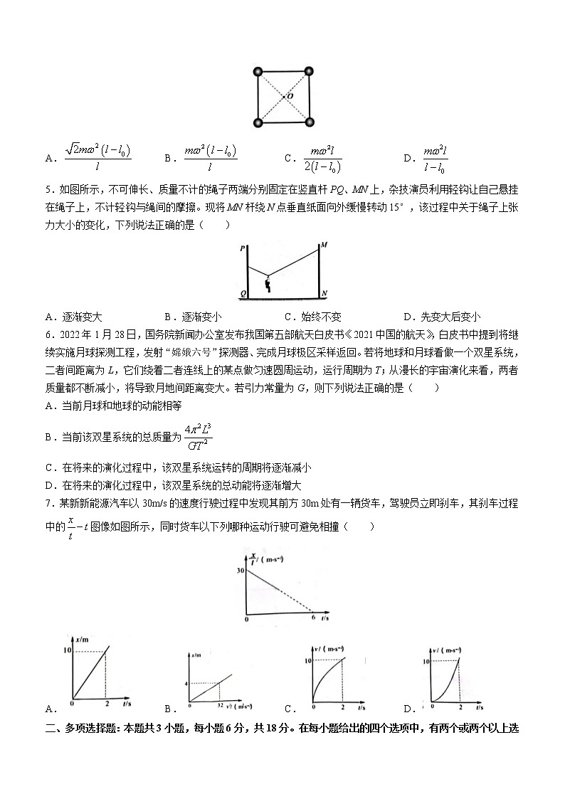 石家庄市2023届高中毕业年级教学质量检测（一）物理试题第2页