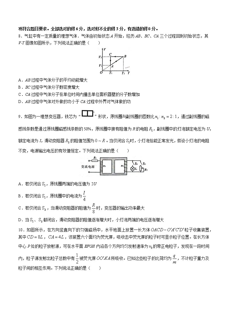 石家庄市2023届高中毕业年级教学质量检测（一）物理试题第3页