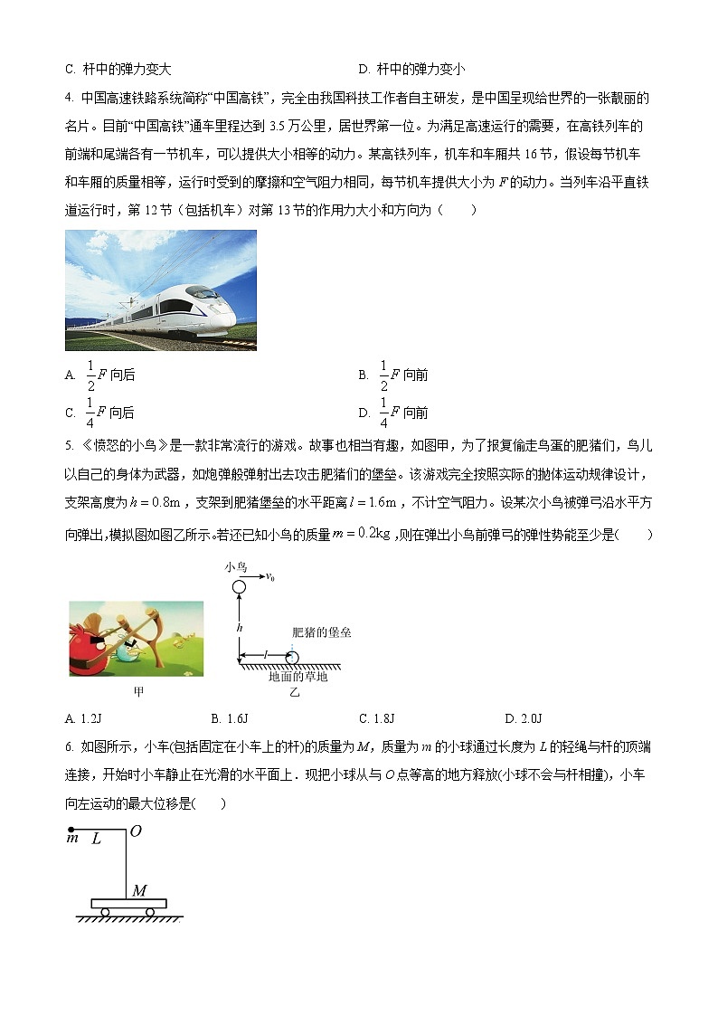 宁夏育才中学2022-2023学年高三上学期第二次月考物理试题无答案第2页