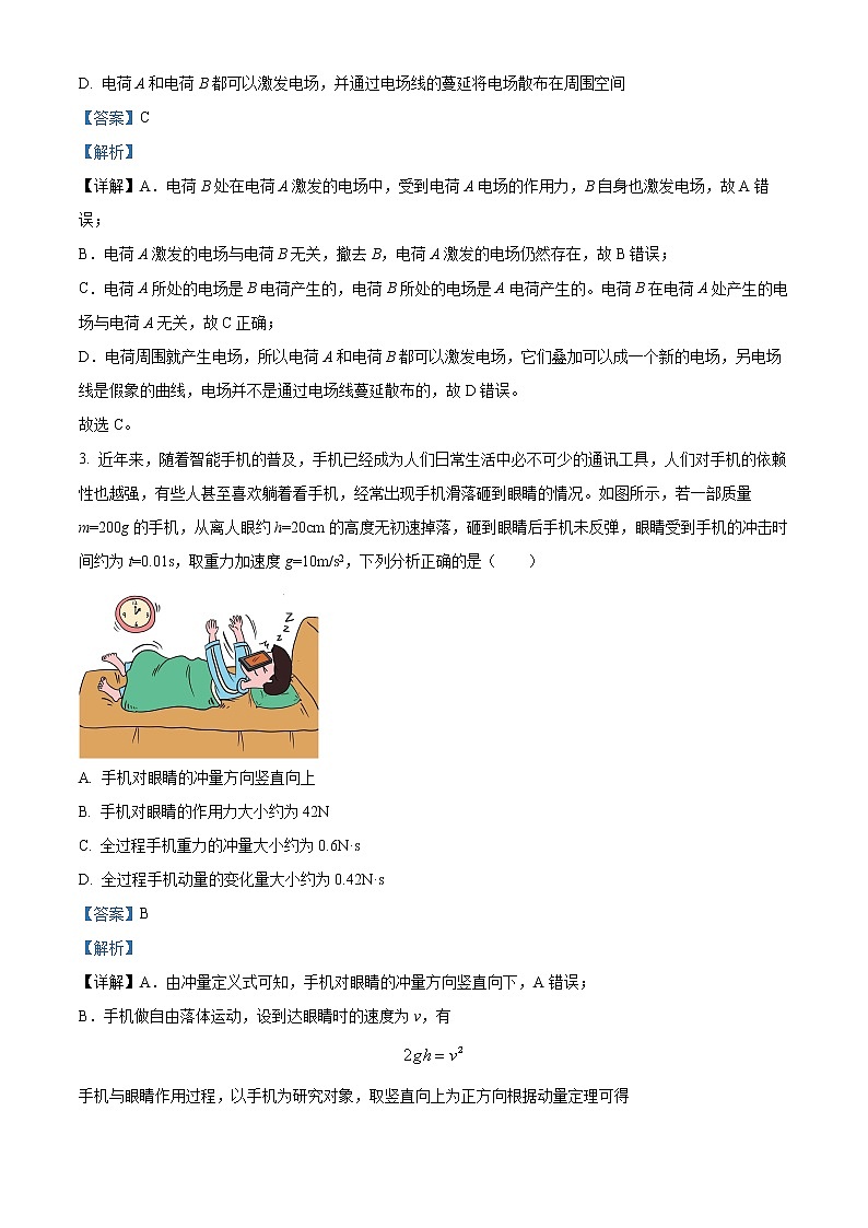 2023银川二中高三上学期统练三物理含解析02