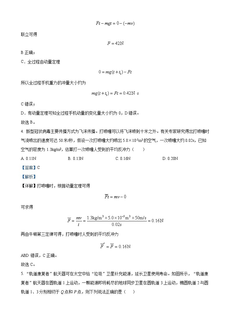 2023银川二中高三上学期统练三物理含解析03