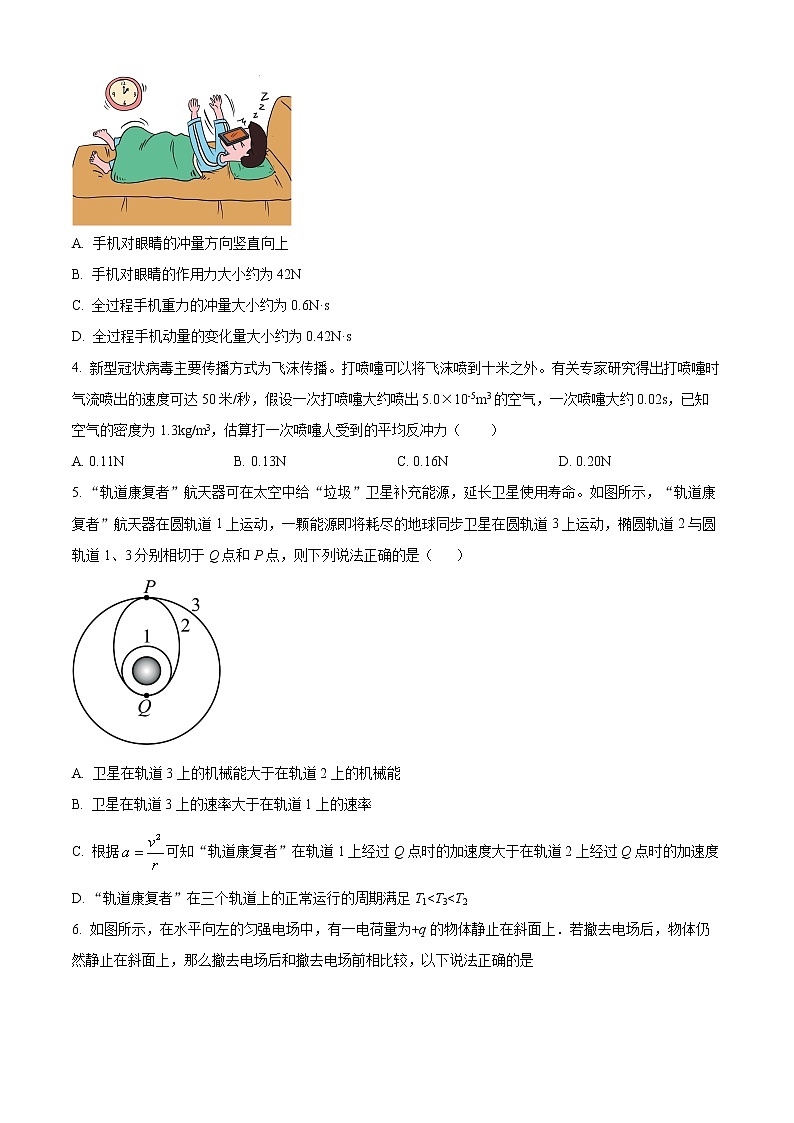 2023银川二中高三上学期统练三物理含解析02