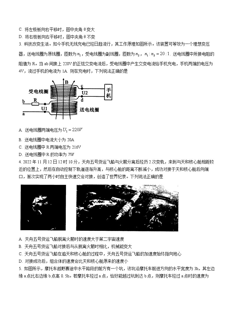 2023赤峰高三上学期期末模拟考试物理含答案02